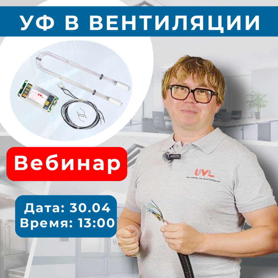 Изображение Вебинар